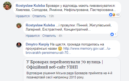 "Медова" декомунізація: в історичній місцевості Києва вразили новими назвами вулиць
